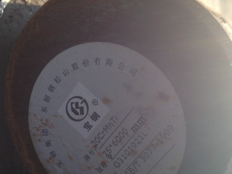 云城20CrMnTi合金结构钢