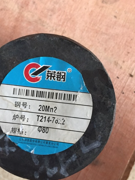 云城20Mn2合金结构钢