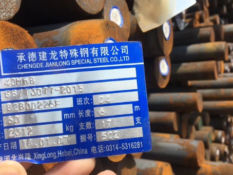 云城40MnB合金结构钢